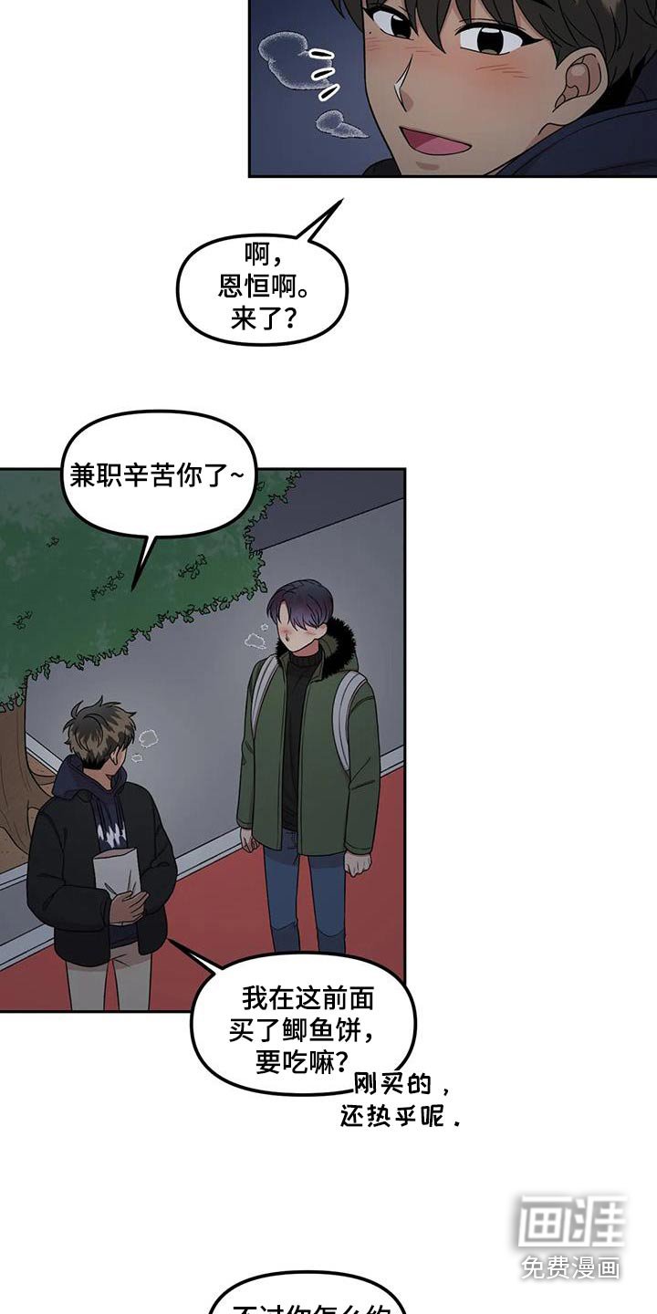 第39章：朋友
