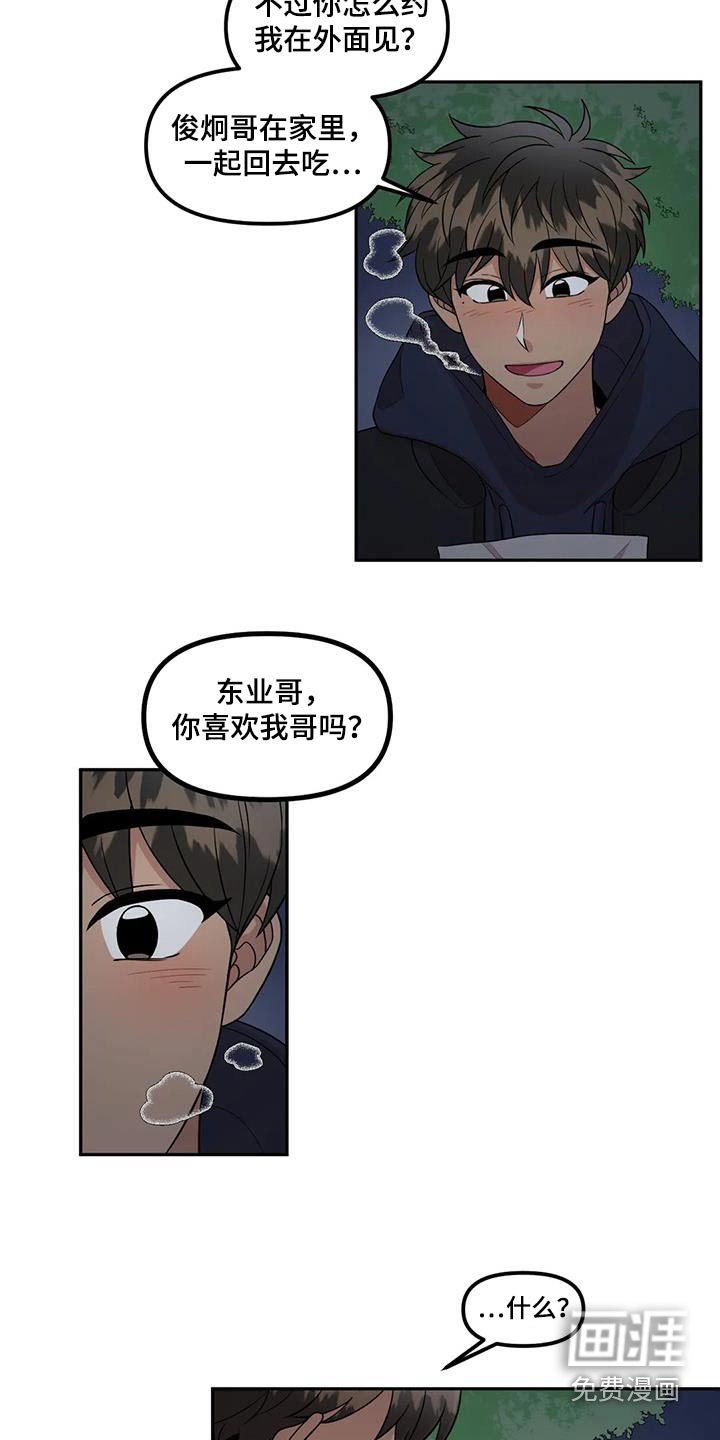 第39章：朋友