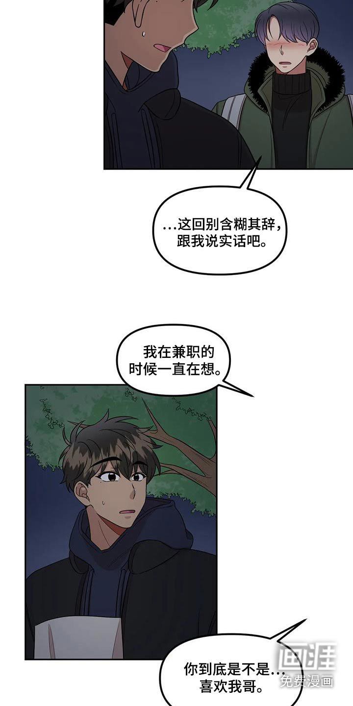 第39章：朋友