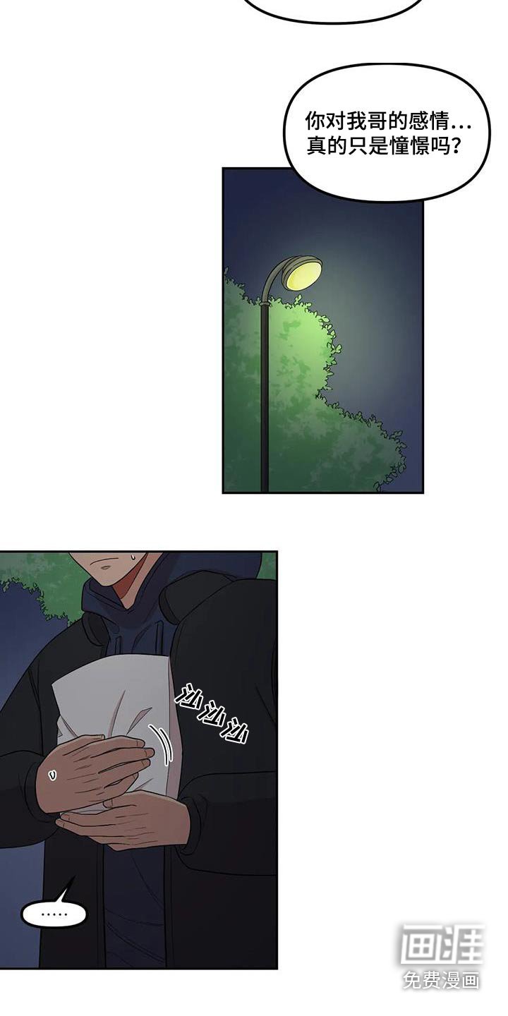 第39章：朋友