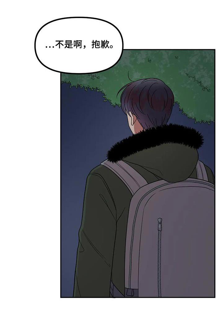 第39章：朋友