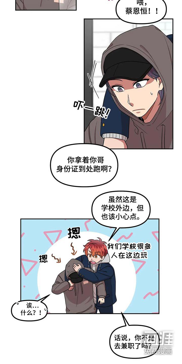 第39章：朋友