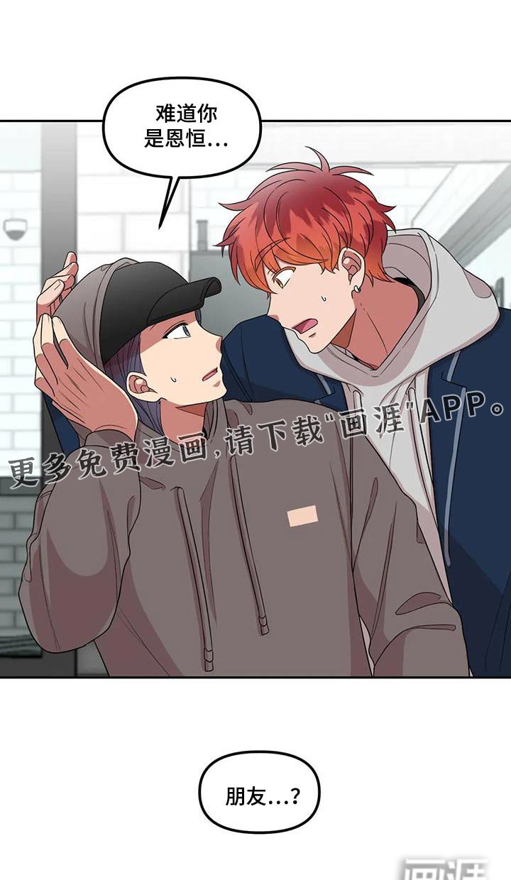 第39章：朋友