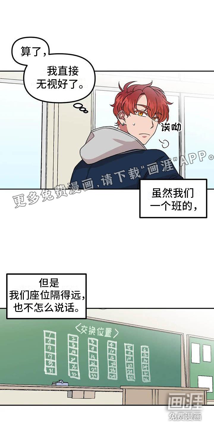 第4章：一直盯着