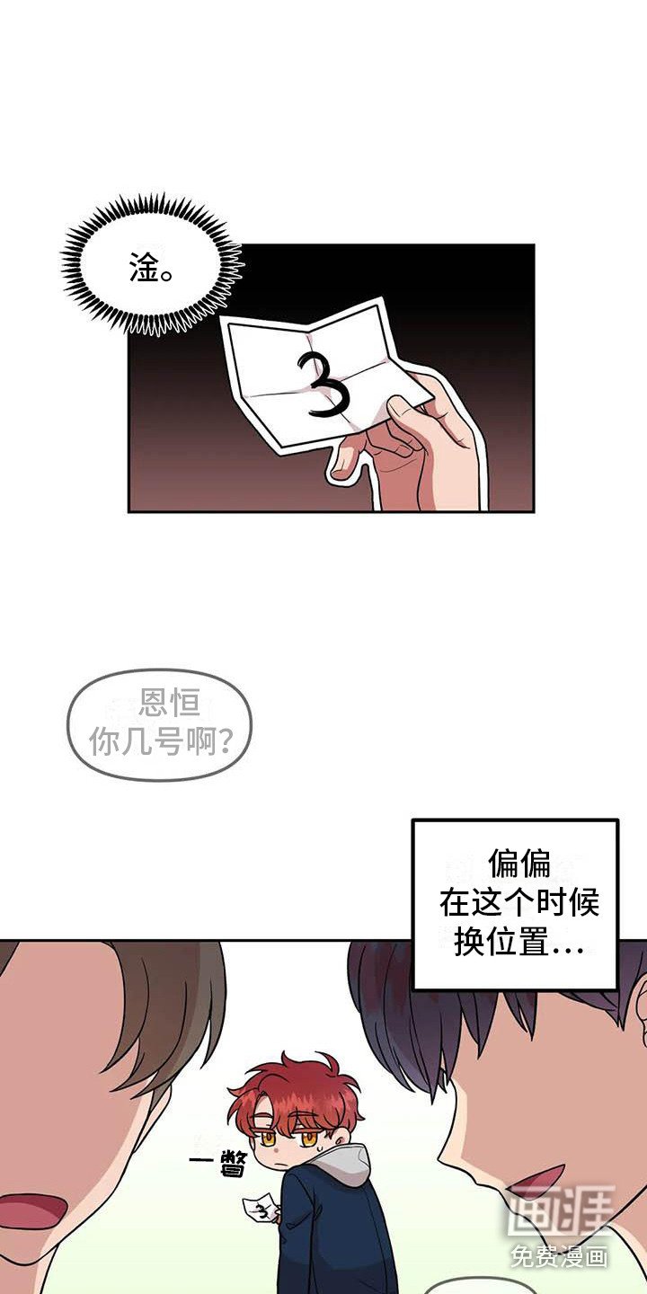 第4章：一直盯着