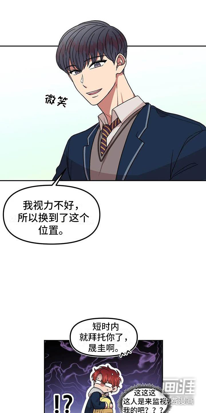 第4章：一直盯着