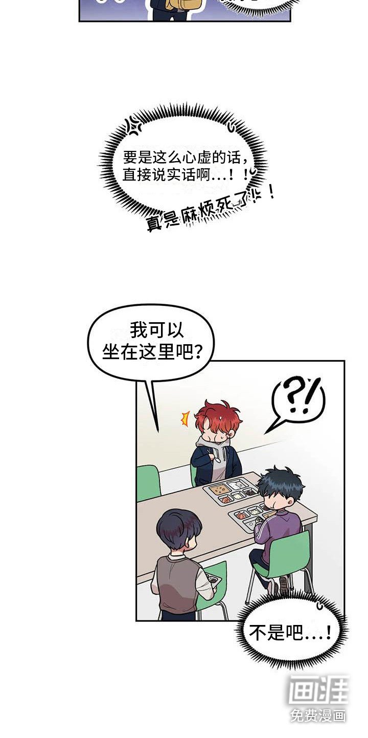 第4章：一直盯着