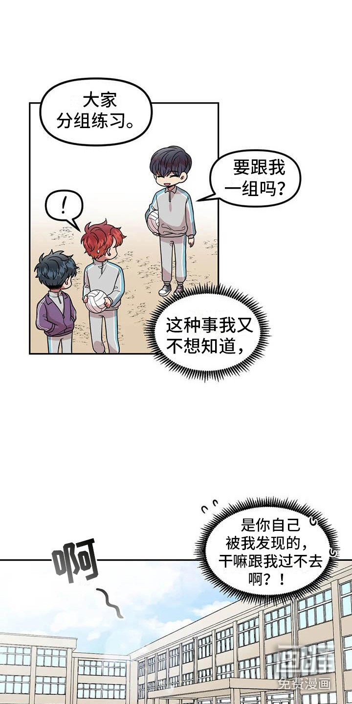 第4章：一直盯着