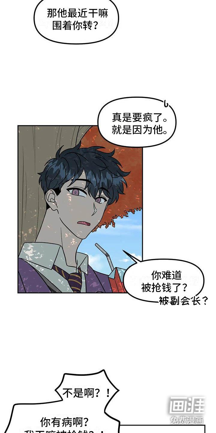 第4章：一直盯着
