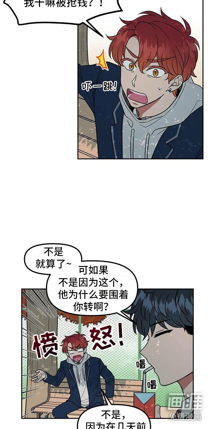 第4章：一直盯着