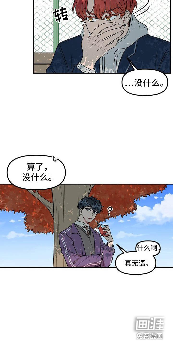 第4章：一直盯着