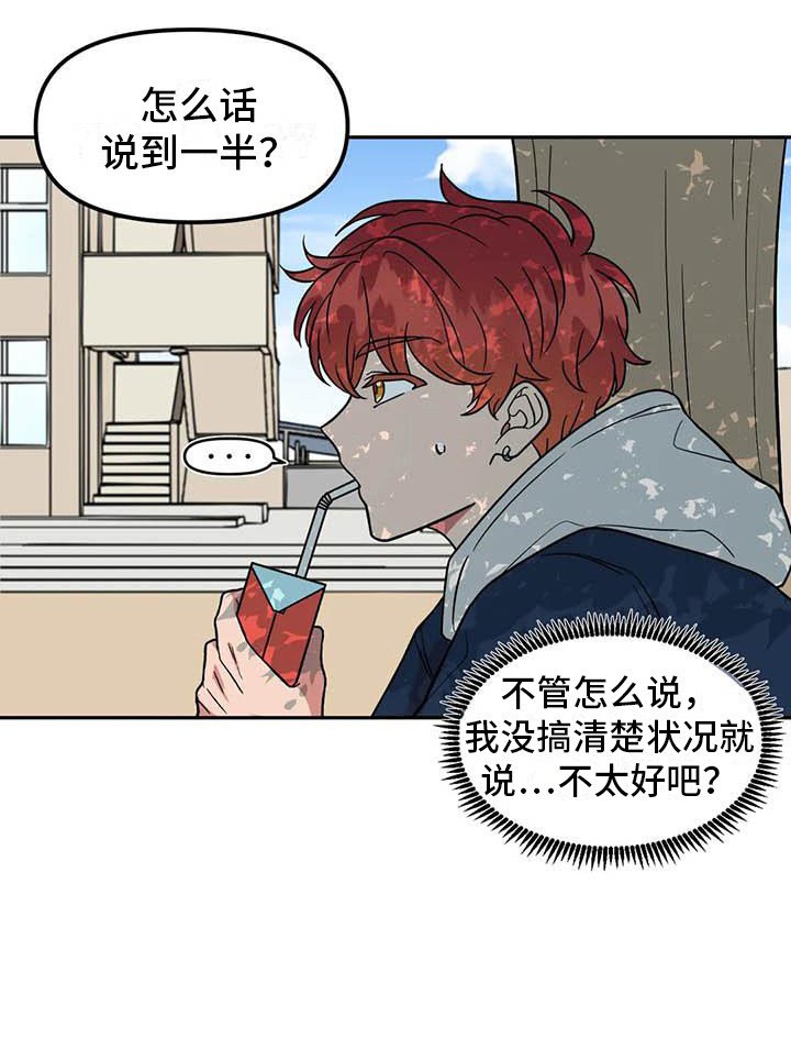 第4章：一直盯着