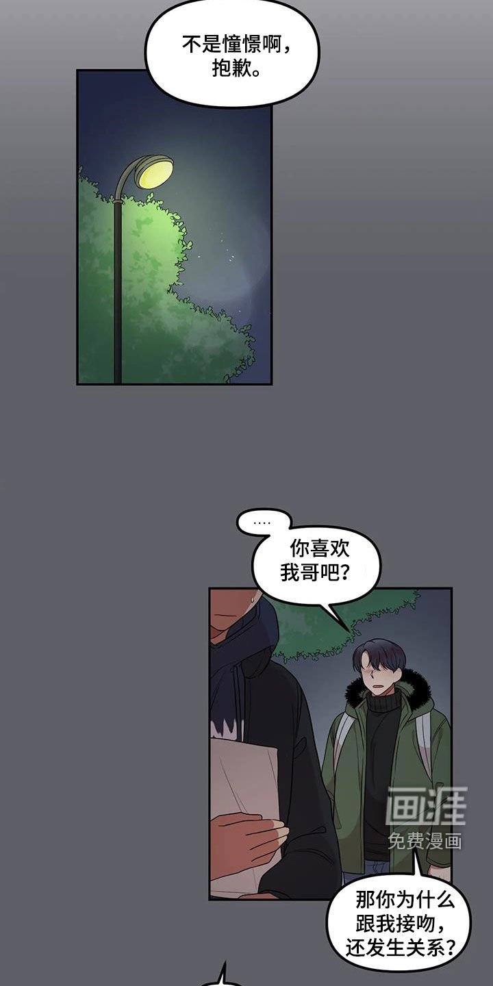 第40章：人渣