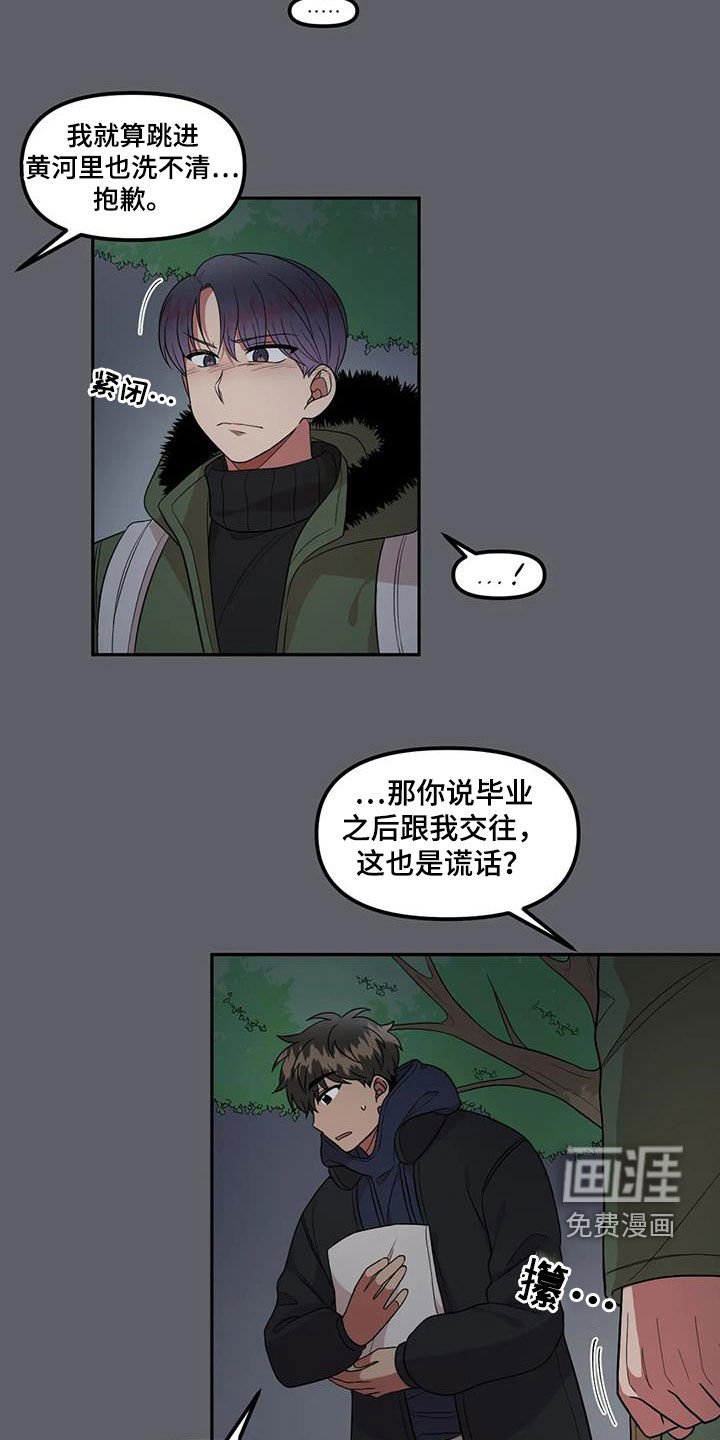 第40章：人渣