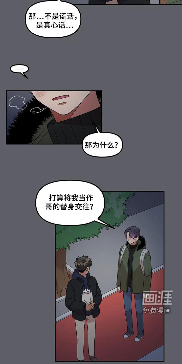 第40章：人渣