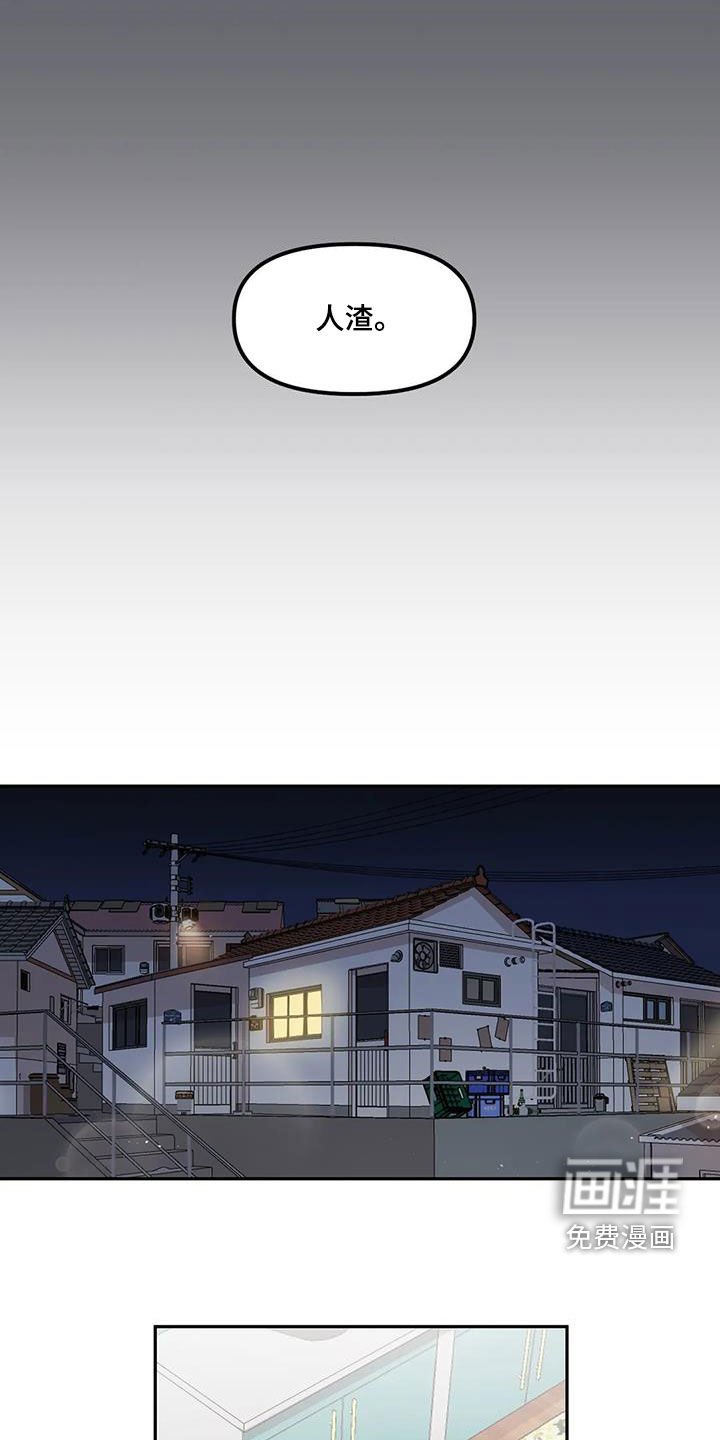 第40章：人渣