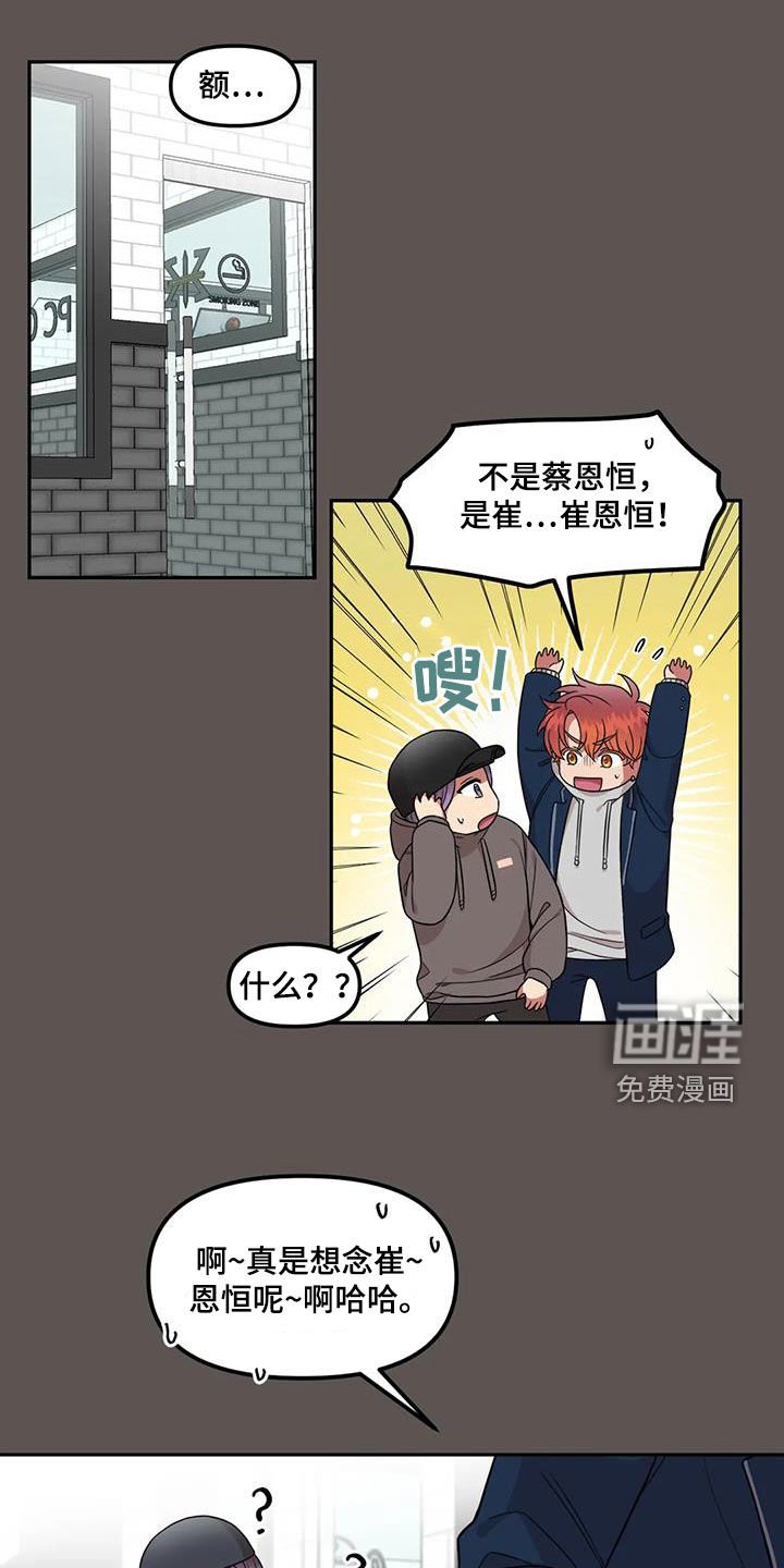 第40章：人渣