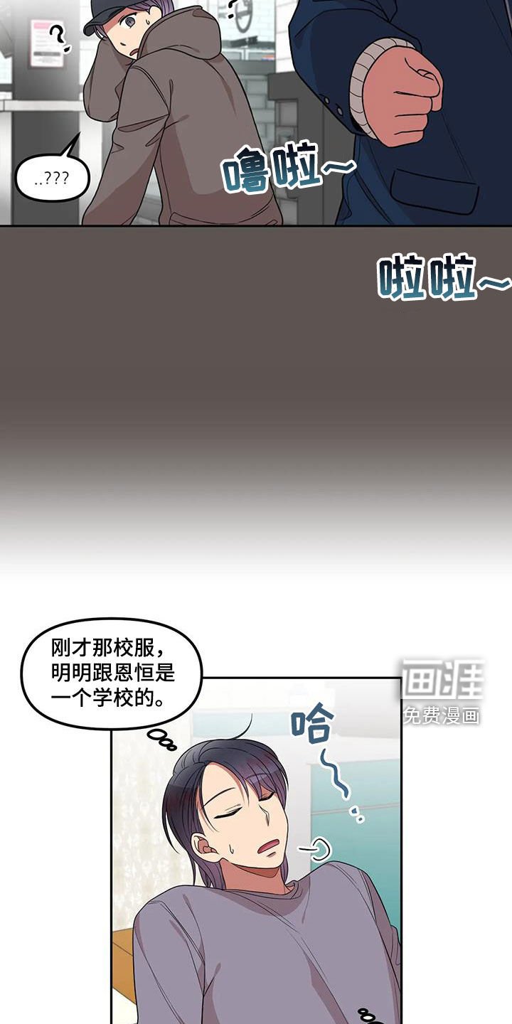 第40章：人渣