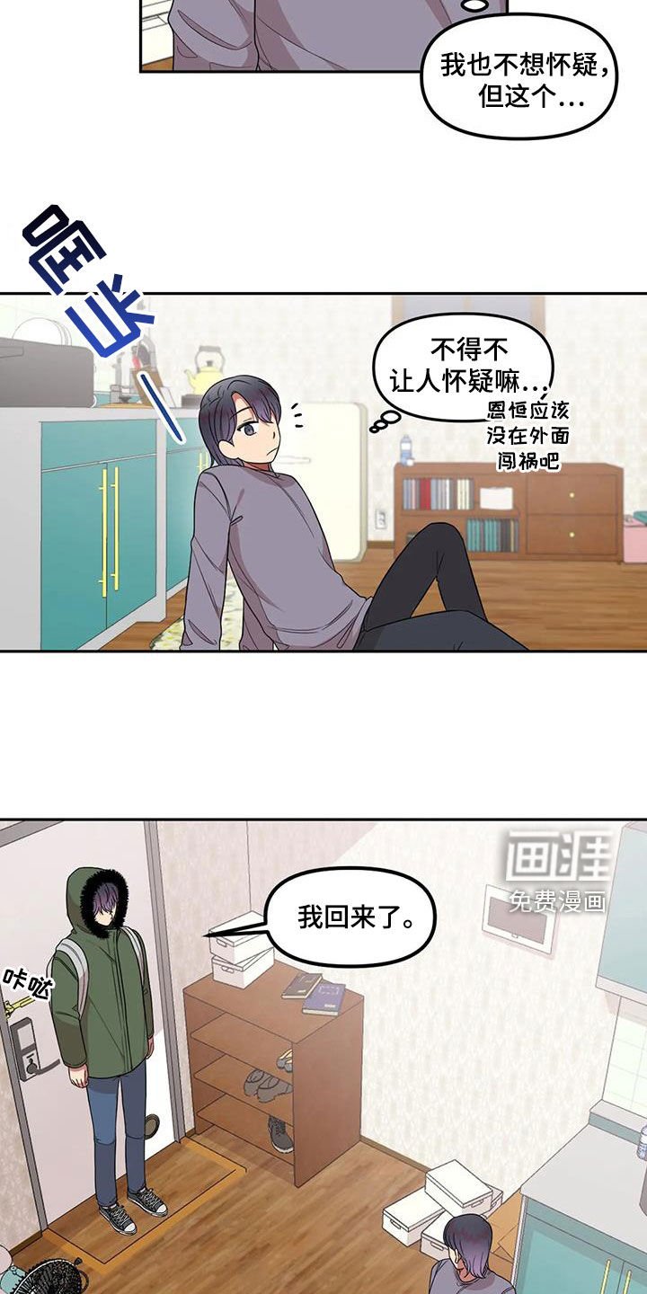 第40章：人渣