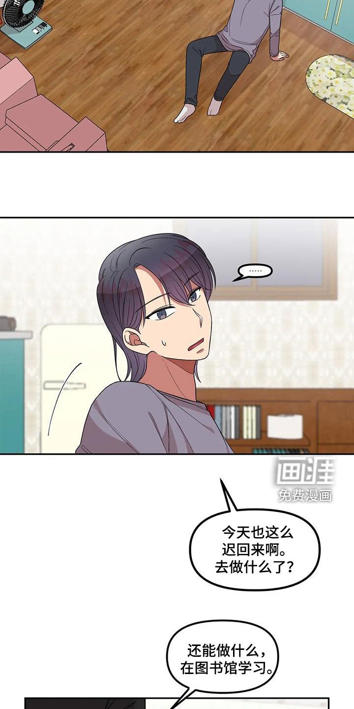 第40章：人渣