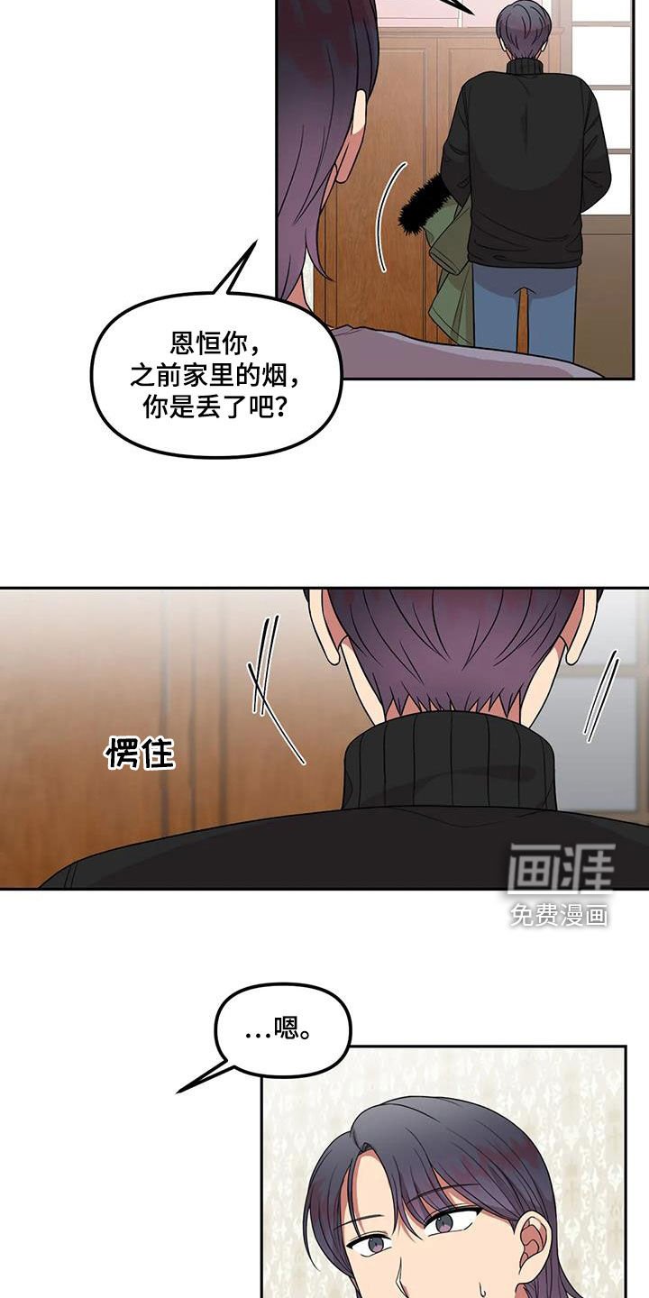 第40章：人渣