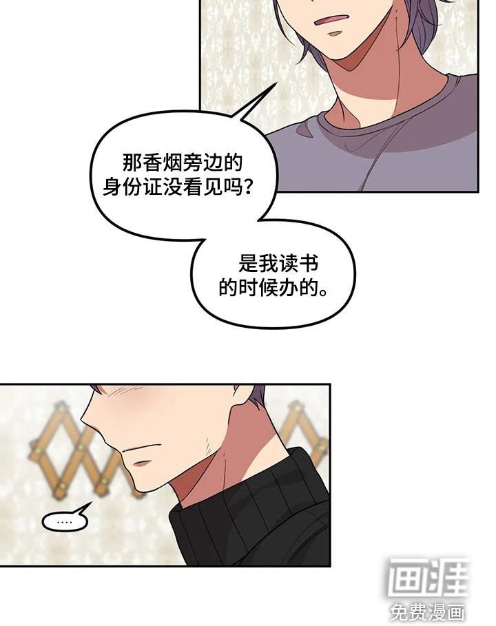 第40章：人渣