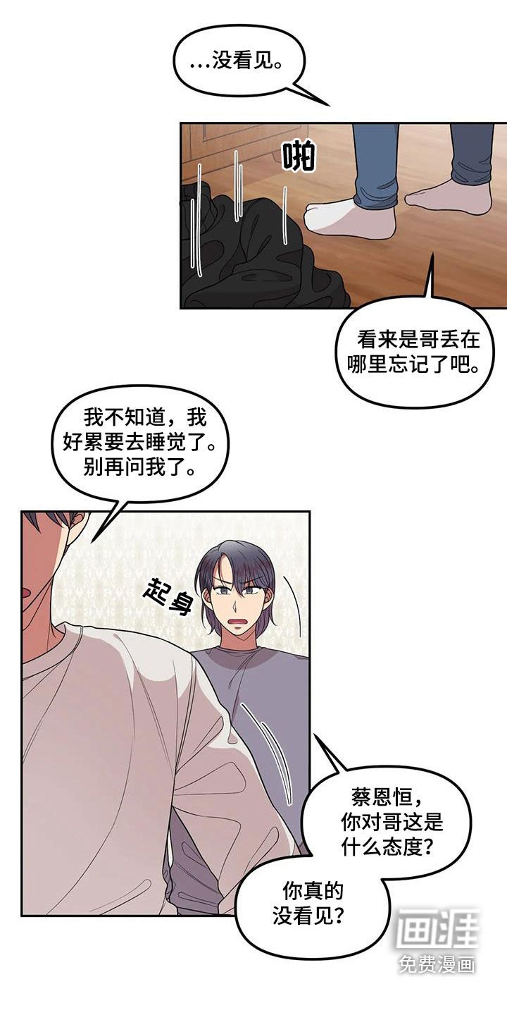 第41章：离家出走
