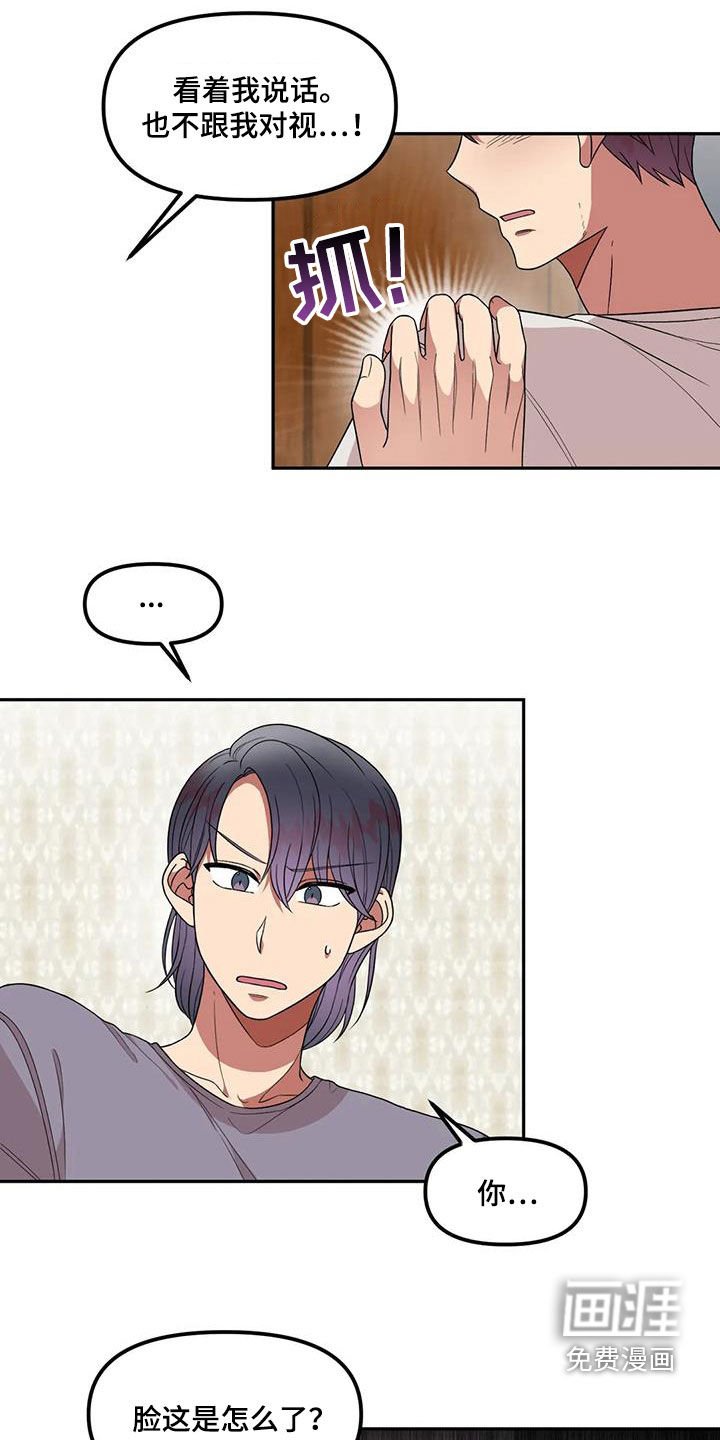 第41章：离家出走