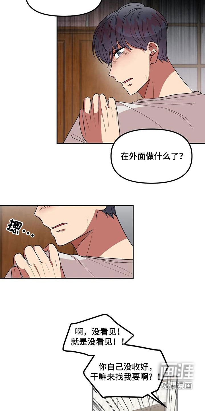 第41章：离家出走