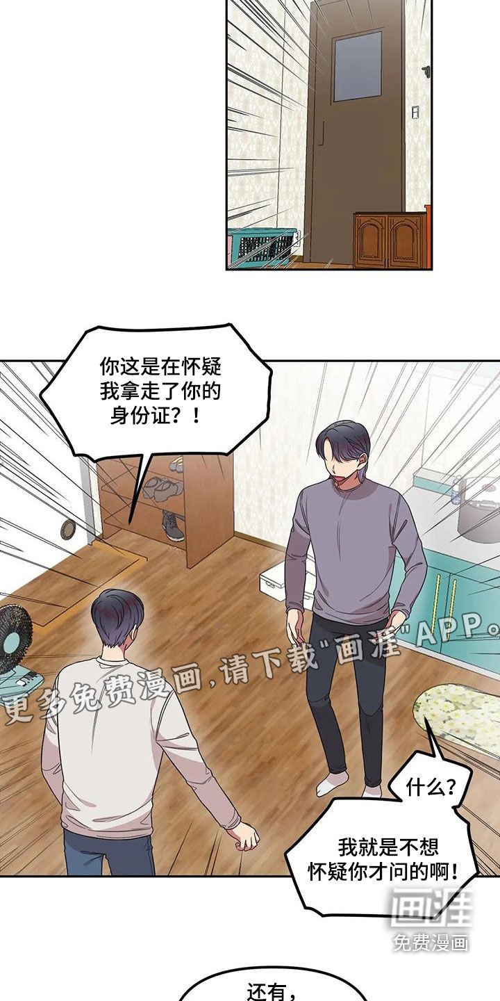 第41章：离家出走