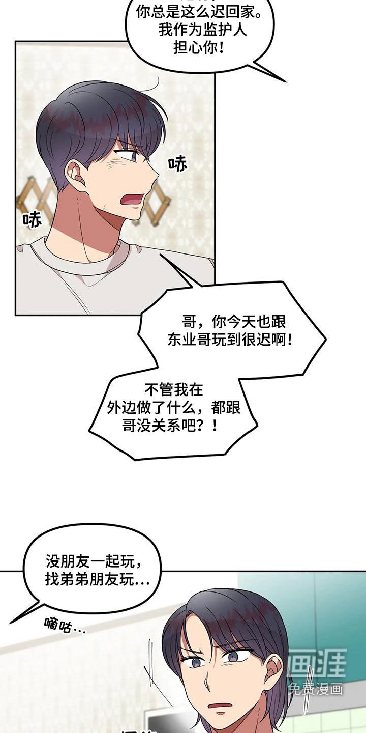 第41章：离家出走
