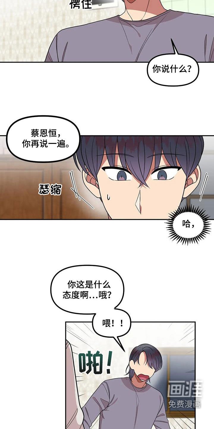 第41章：离家出走