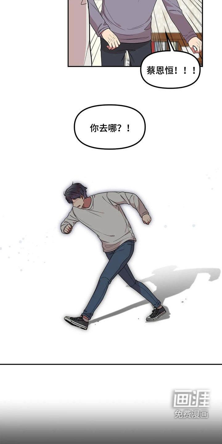 第41章：离家出走