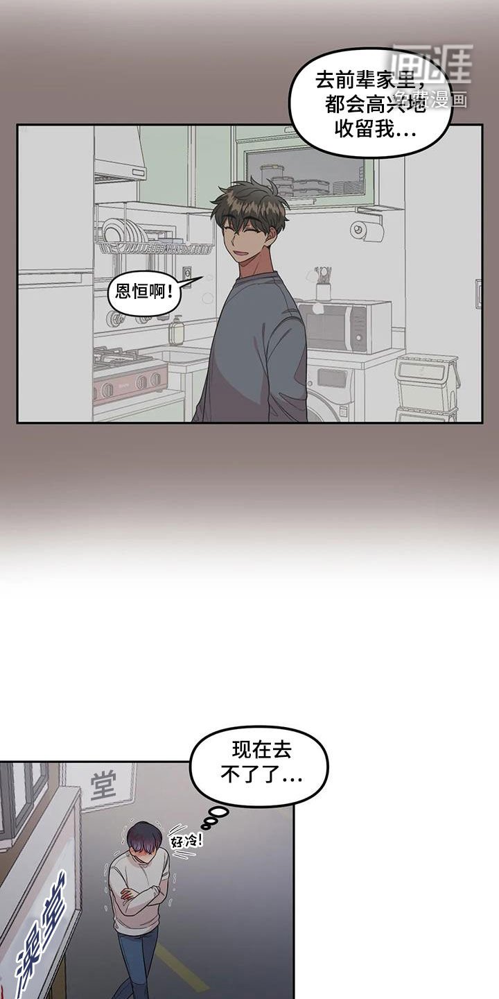 第41章：离家出走