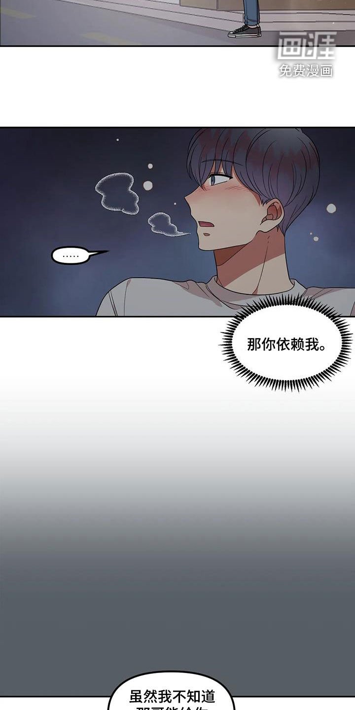 第41章：离家出走