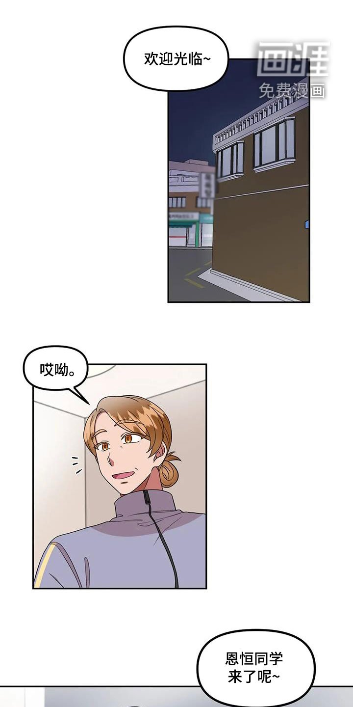 第42章：是因为我？