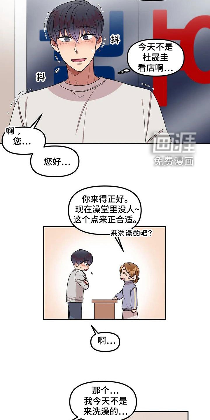 第42章：是因为我？