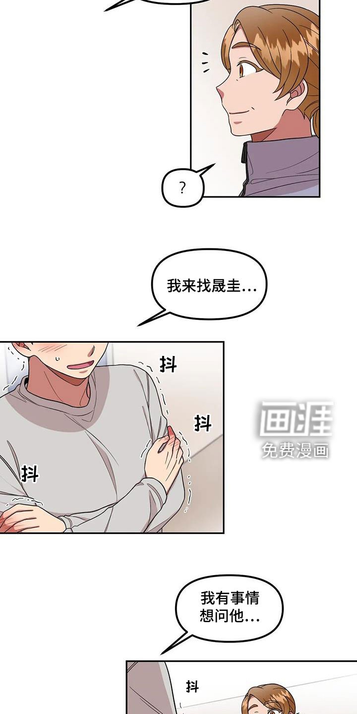 第42章：是因为我？