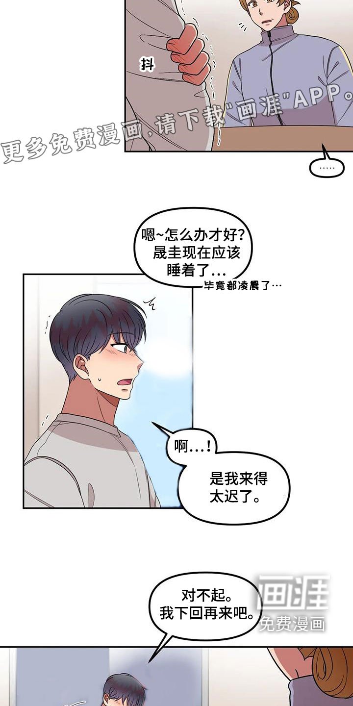 第42章：是因为我？