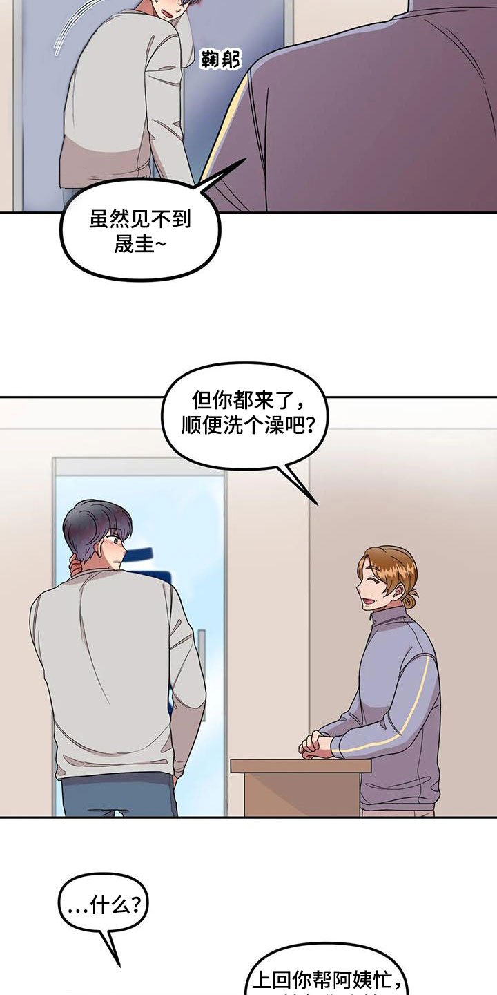 第42章：是因为我？