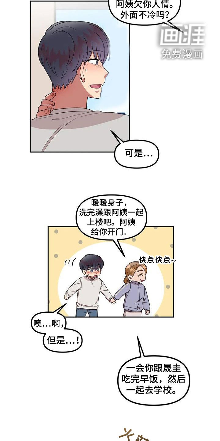 第42章：是因为我？