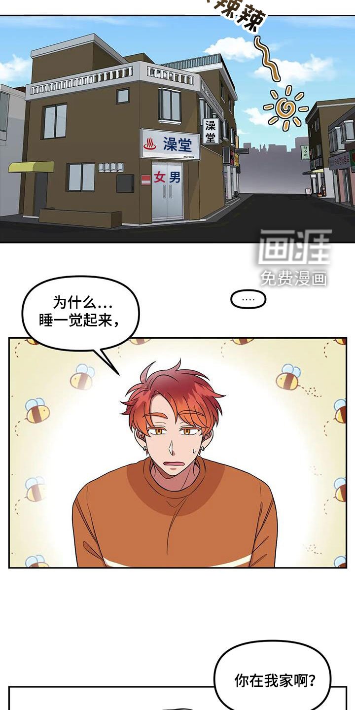 第42章：是因为我？