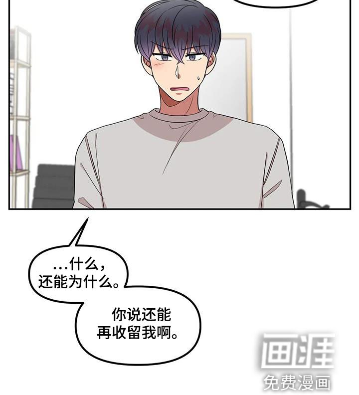 第42章：是因为我？