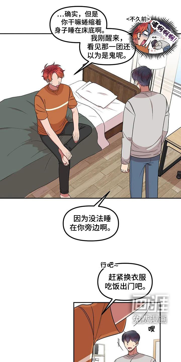 第42章：是因为我？