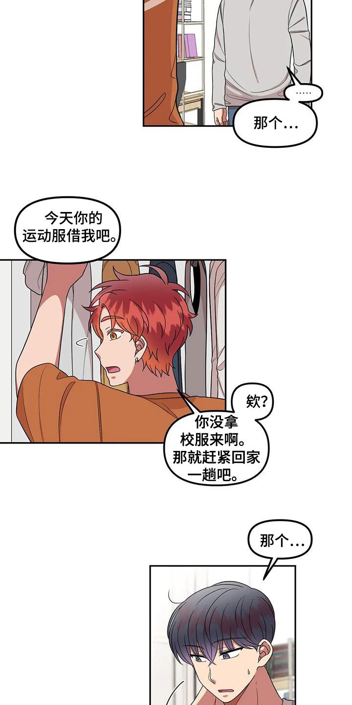 第42章：是因为我？