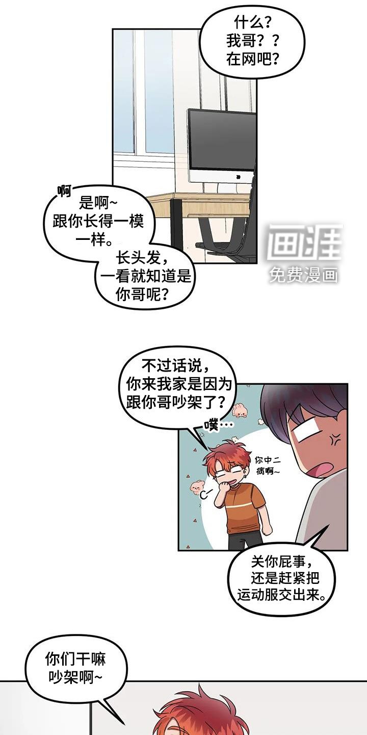 第42章：是因为我？
