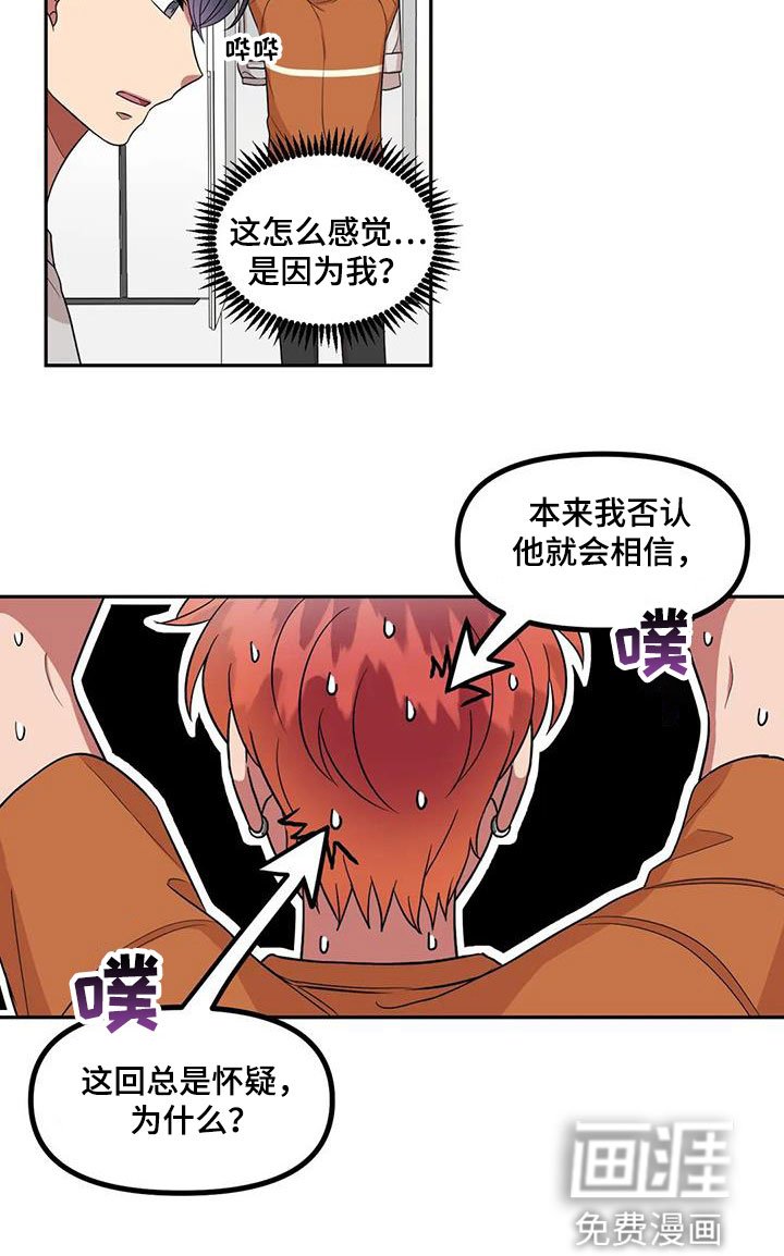 第42章：是因为我？