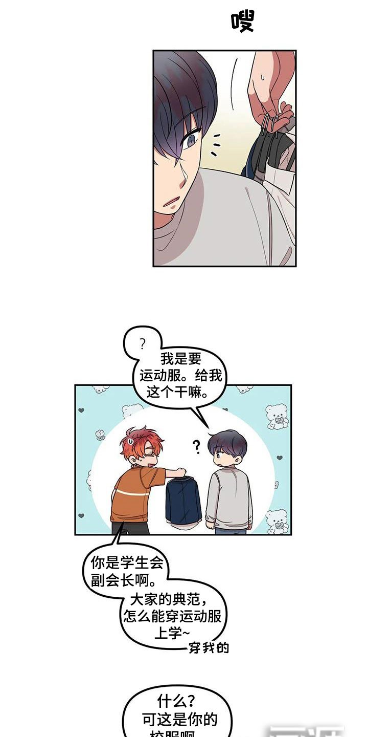 第43章：太多管闲事