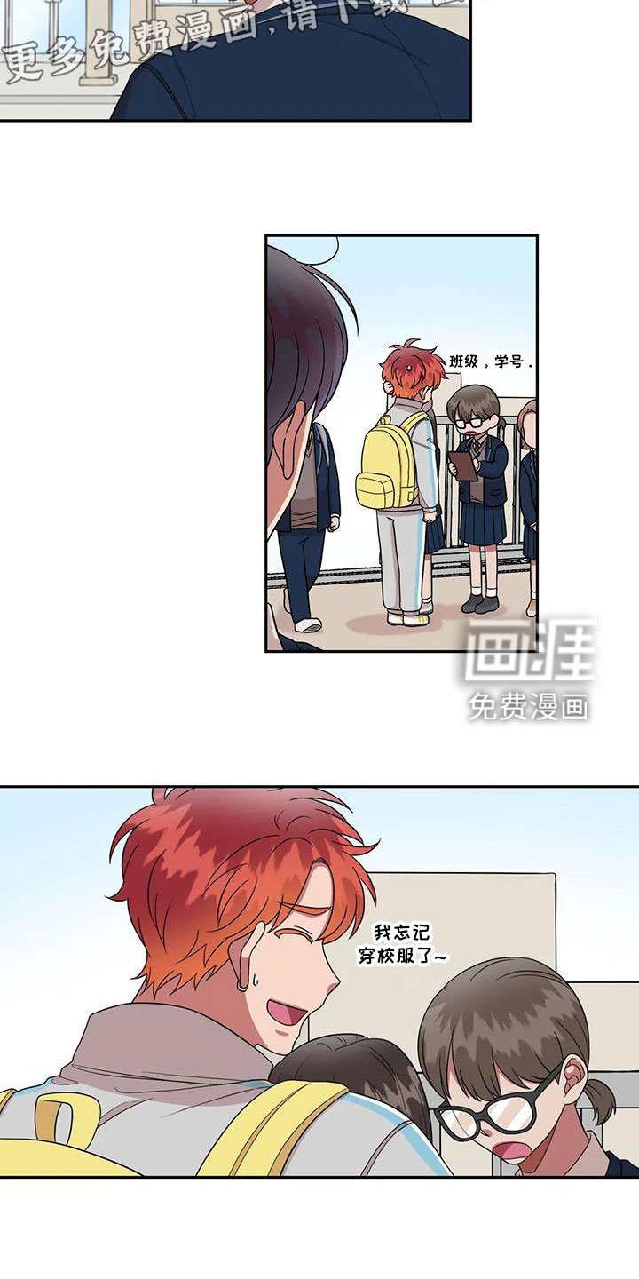 第43章：太多管闲事