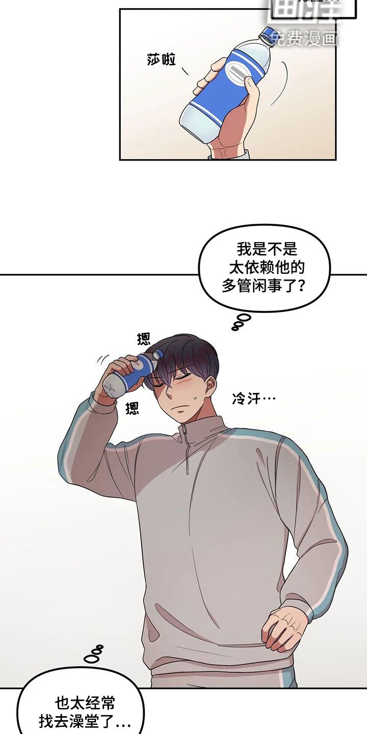 第43章：太多管闲事